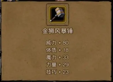 地下城堡2各种属性有什么用2