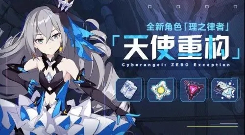 崩坏3什么律者最强2