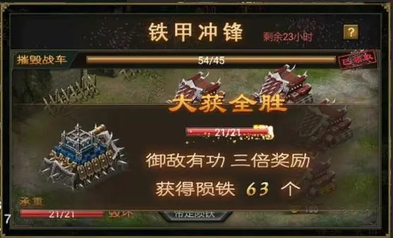 攻城掠地钢铁是什么意思2