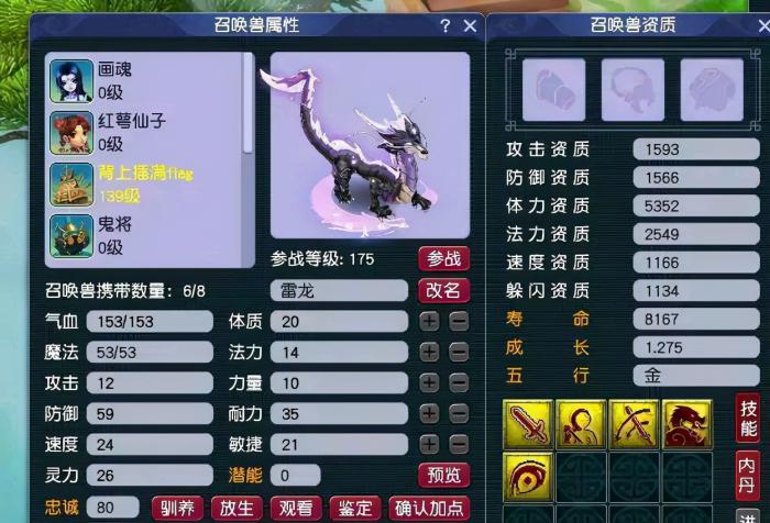 乱斗西游狮锁虬龙怎么获得3