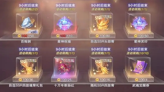 斗罗大陆怎么提高人品1