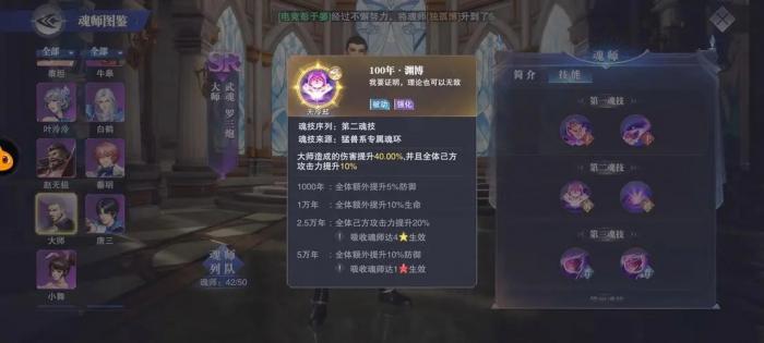 斗罗大陆怎么提高人品2