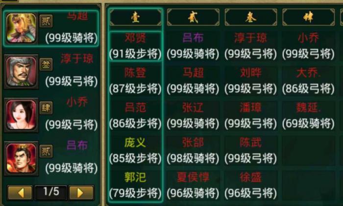 帝王三国杨彪攻步有什么用3