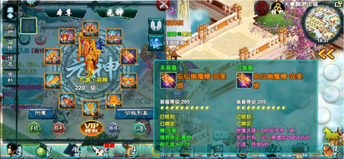 忘仙洪荒古卷能换什么2