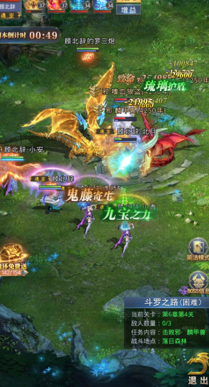 斗罗大陆打架龙用什么魂环好3