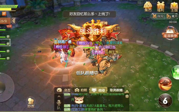 风之大陆英雄天启试炼5怎么过2