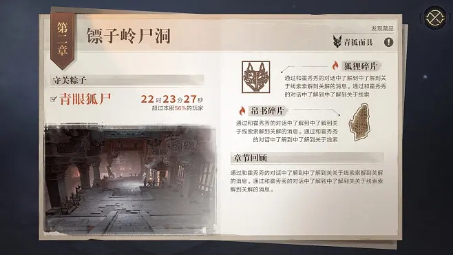 新盗墓笔记探险相册怎么做3