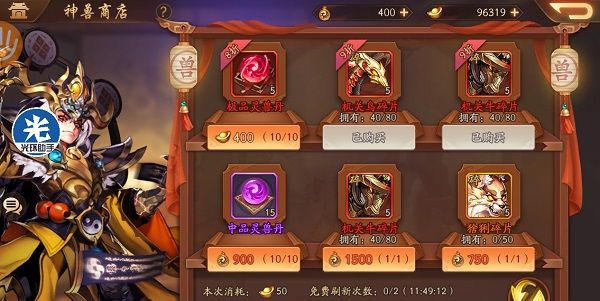 少年三国志2对应等级开启什么1