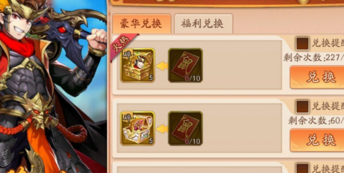 少年三国志2对应等级开启什么3