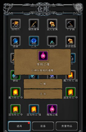 地下城堡2黑暗觉醒最强阵容是什么3