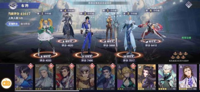 斗罗大陆角色搭配错了怎么换1