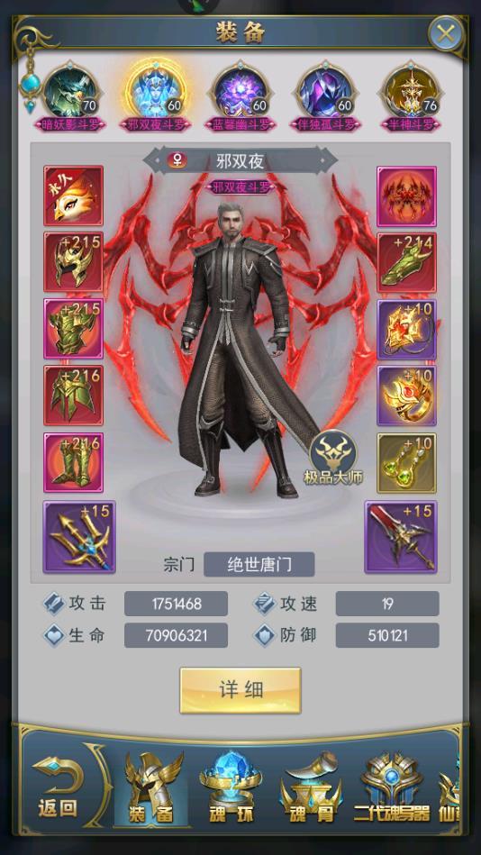 斗罗大陆手游三炮有什么用1