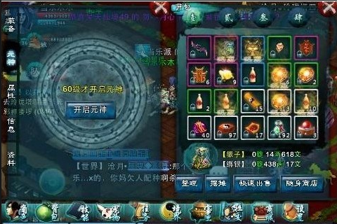 忘仙怎么把药品放在快捷栏1