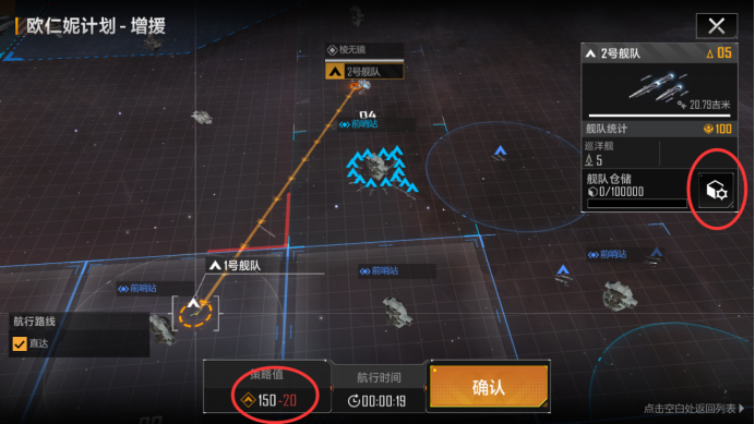 无尽的拉格朗日打城怎么请求增援1