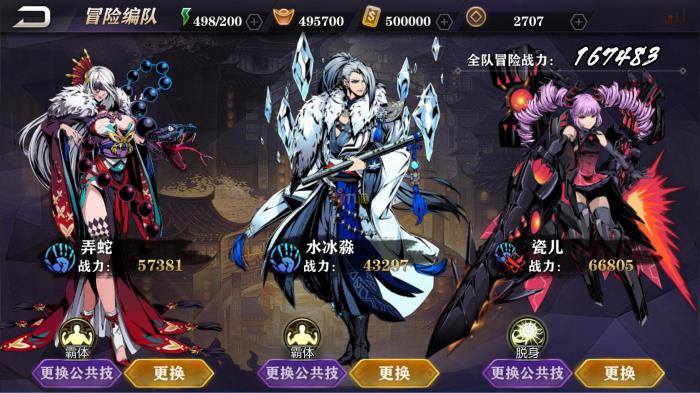 影之刃2魔魂时装如何获得1