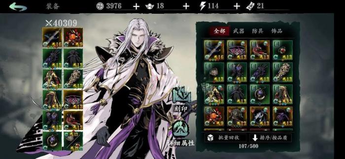 影之刃3无尽劫境25层怎么过3