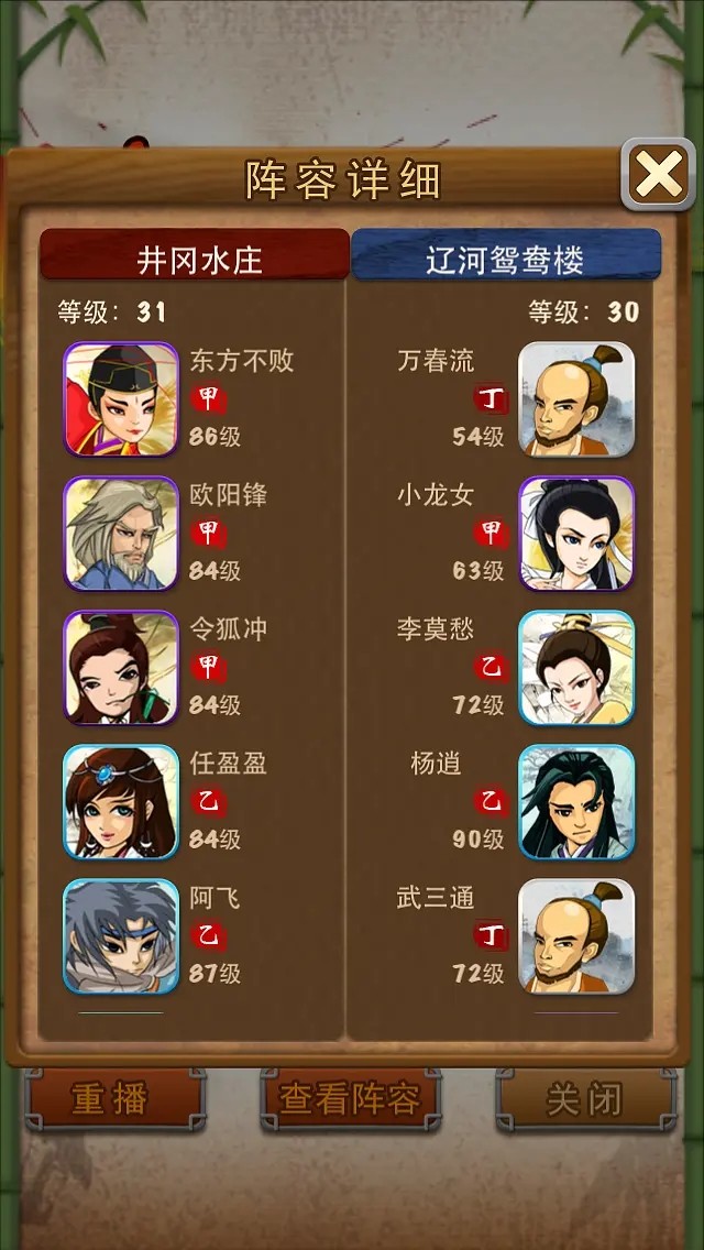 大掌门1超r最强阵容是什么1