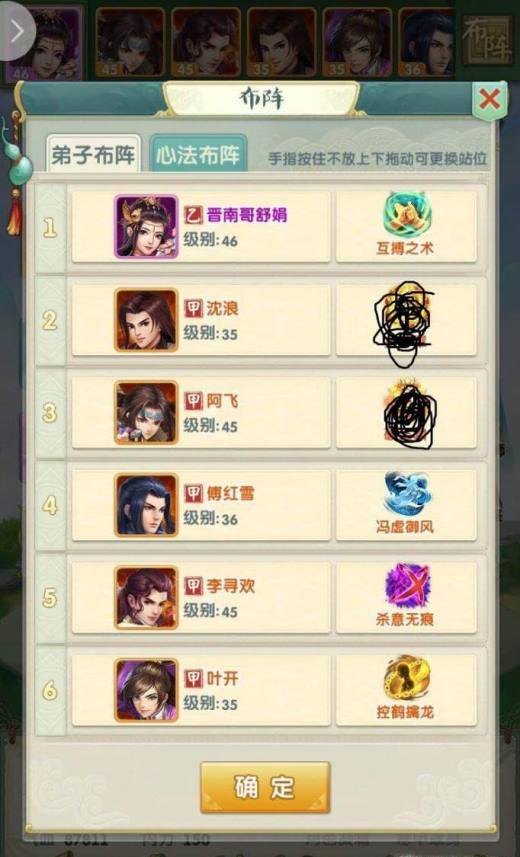 大掌门1超r最强阵容是什么2