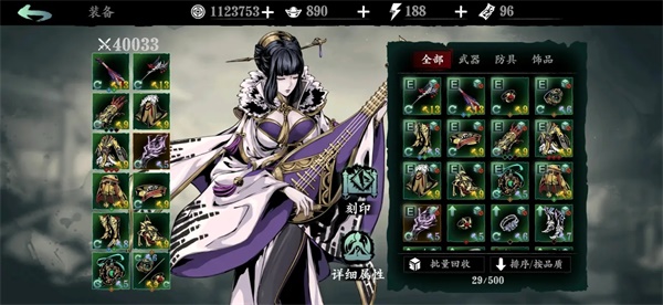 影之刃衍生技能伤害什么意思1