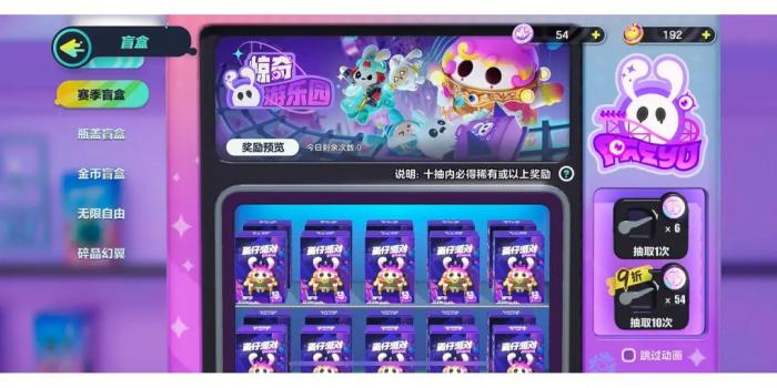 蛋仔派对十三选一盲盒怎么获得3