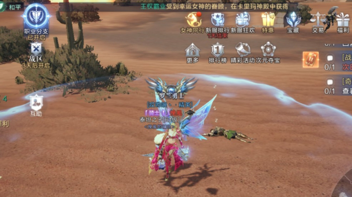 全民奇迹雪人打架组合怎么玩3