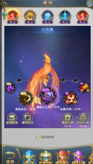 斗罗大陆双凤凰配哪个阵容好3