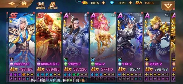 斗罗大陆游戏怎样升月亮2