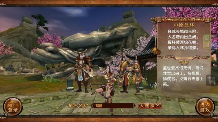 卧虎藏龙中原兵部侍郎在哪1