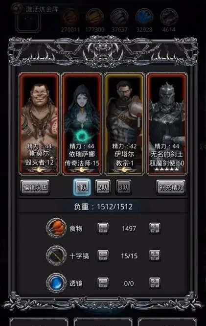 地下城堡2寒霜秘术典籍哪里刷3