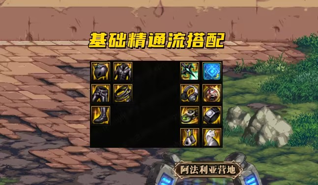 地下城与勇士mp套是什么1