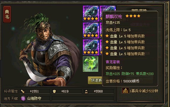 攻城掠地烛龙套装获取实用性如何2