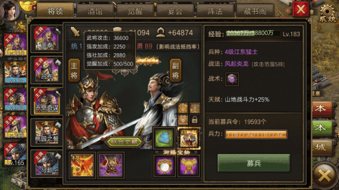 攻城掠地烛龙套装获取实用性如何3