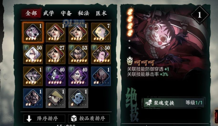 影之刃3怎么放相同的技能1