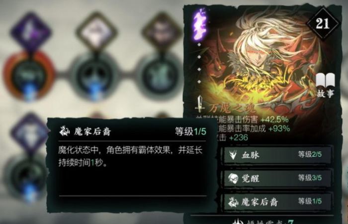 影之刃2如何升级入阵者3