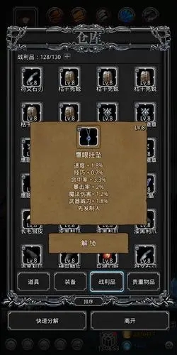 地下城堡2刷战利品去哪个图2