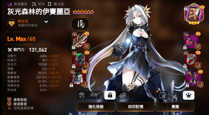 第七史诗优先六星的角色有哪些1