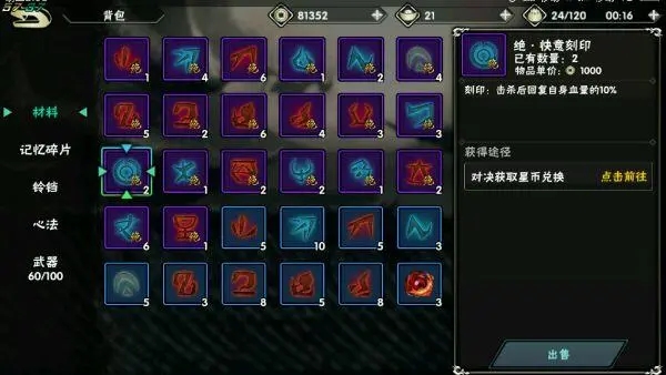 影之刃2技能怎么加点1