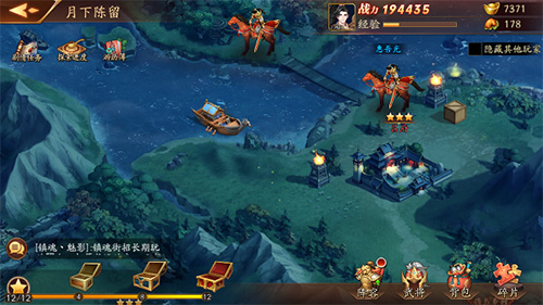 放开那三国3第一章隐藏点在哪2