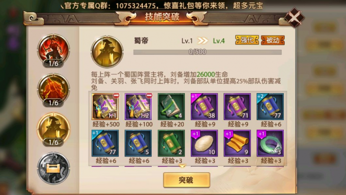 少年三国志零弓最强组合是什么1