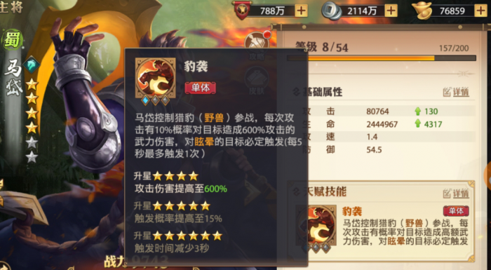 少年三国志零弓最强组合是什么3