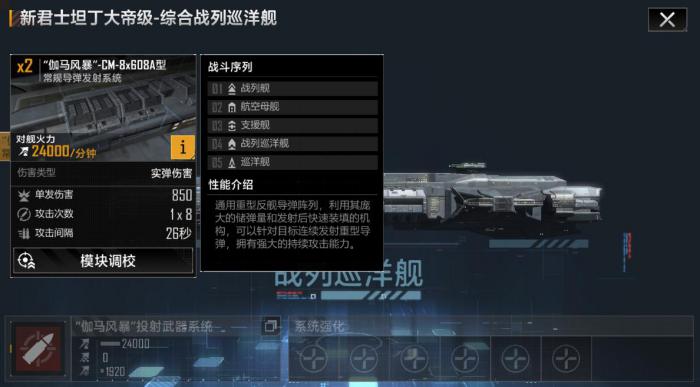 无尽的拉格朗日重型运载驱逐舰怎么加点3