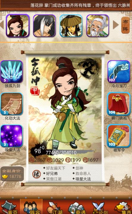 大掌门六人血战攻略是什么3