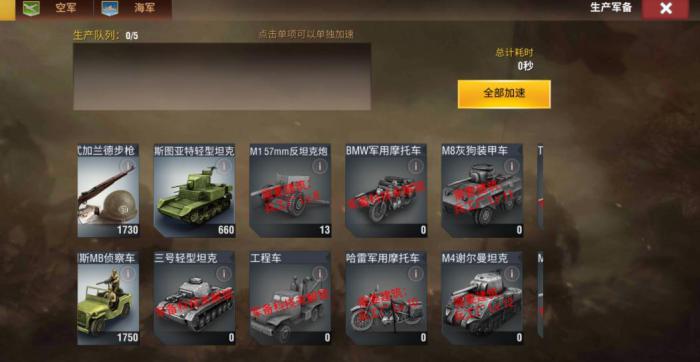 二战风云2覆灭自行火炮怎么打3