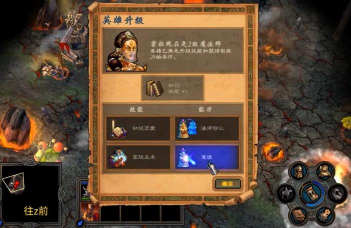 英雄无敌5英雄技能选择什么2