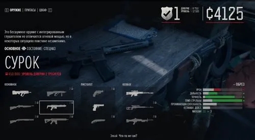 往日不再中怎么获得武器2