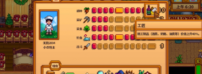 星露谷物语罐头瓶存在哪些误区2