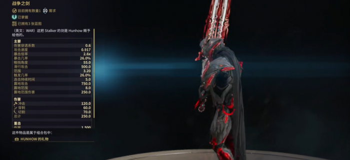 星际战甲战刃武器推荐用什么1