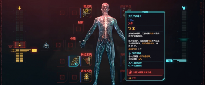 赛博朋克2077诗篇怎么玩3