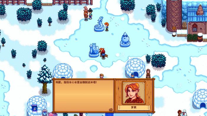 星露谷物语冬根怎么获得2