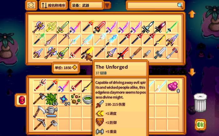 星露谷物语工具升级顺序是什么1